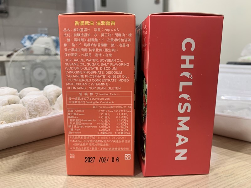 女人知己試用大隊,口碑行銷,部落客行銷,台中美食,伴手禮,美食推薦,禮盒,台灣美食,送禮,在地美食,團購美食,辣味豆哥,chilisman,辣椒粉,花椒粉,鬼椒,魔鬼椒,椒麻醬,紅油炒手醬汁,沙拉醬,拌麵醬,涼麵醬,椒麻風味醬,椒麻醬汁,麻油薑風味醬,麻油薑醬汁,台中美食,伴手禮,美食推薦,禮盒,台灣美食,送禮,在地美食,團購美食,醬汁,辣味豆哥,chilisman,台中美食,伴手禮,美食推薦,禮盒,台灣美食,送禮推薦,企業送禮,台中美食,伴手禮,美食推薦,禮盒,台灣美食,送禮推薦,企業送禮,花椒香辣醬,辣椒醬,辣醬,花椒醬,辣椒醬推薦,辣椒油,川味,川味麻辣,青花椒,大紅袍,xo干貝醬,xo醬,干貝醬,醬,醬料,海鮮醬,XO醬炒蘿蔔糕,麻油薑,麻油,薑,薑絲,薑泥,麻油麵線,老薑